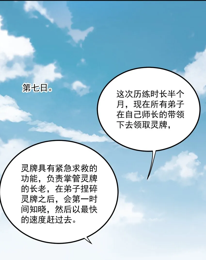 27 第27话 第44页