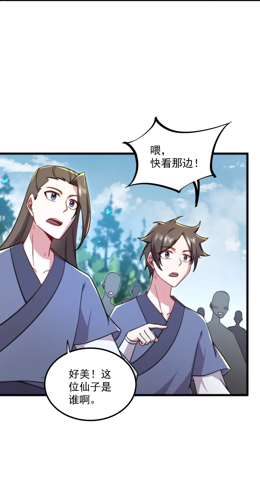 27 第27话 第46页
