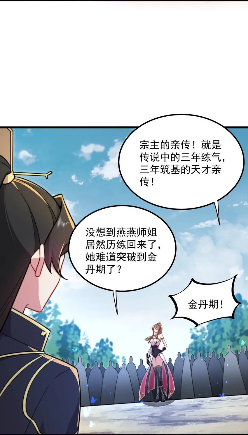 27 第27话 第48页