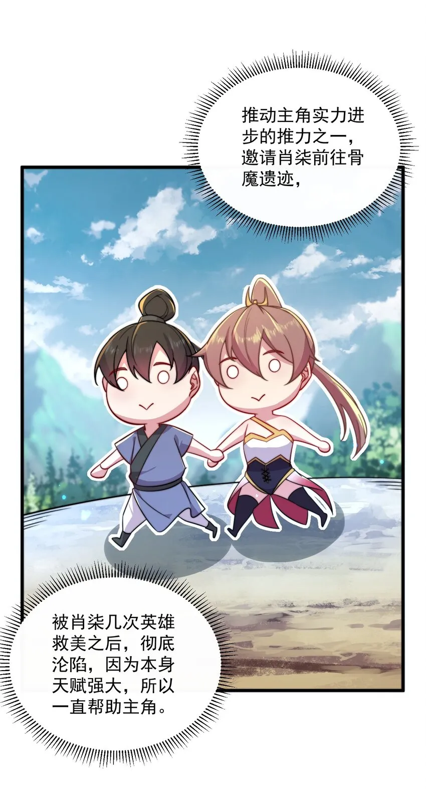 27 第27话 第50页
