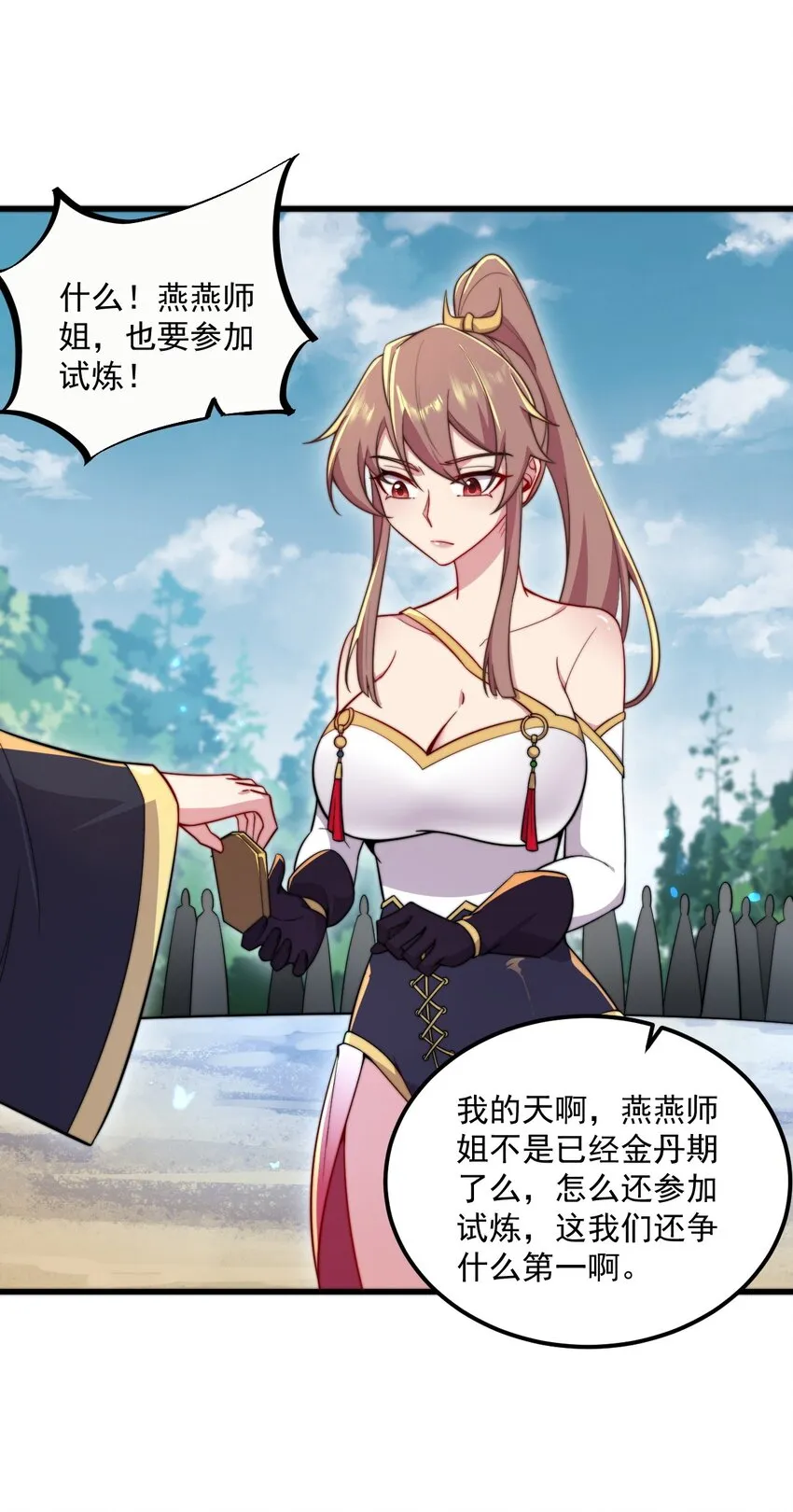 27 第27话 第52页