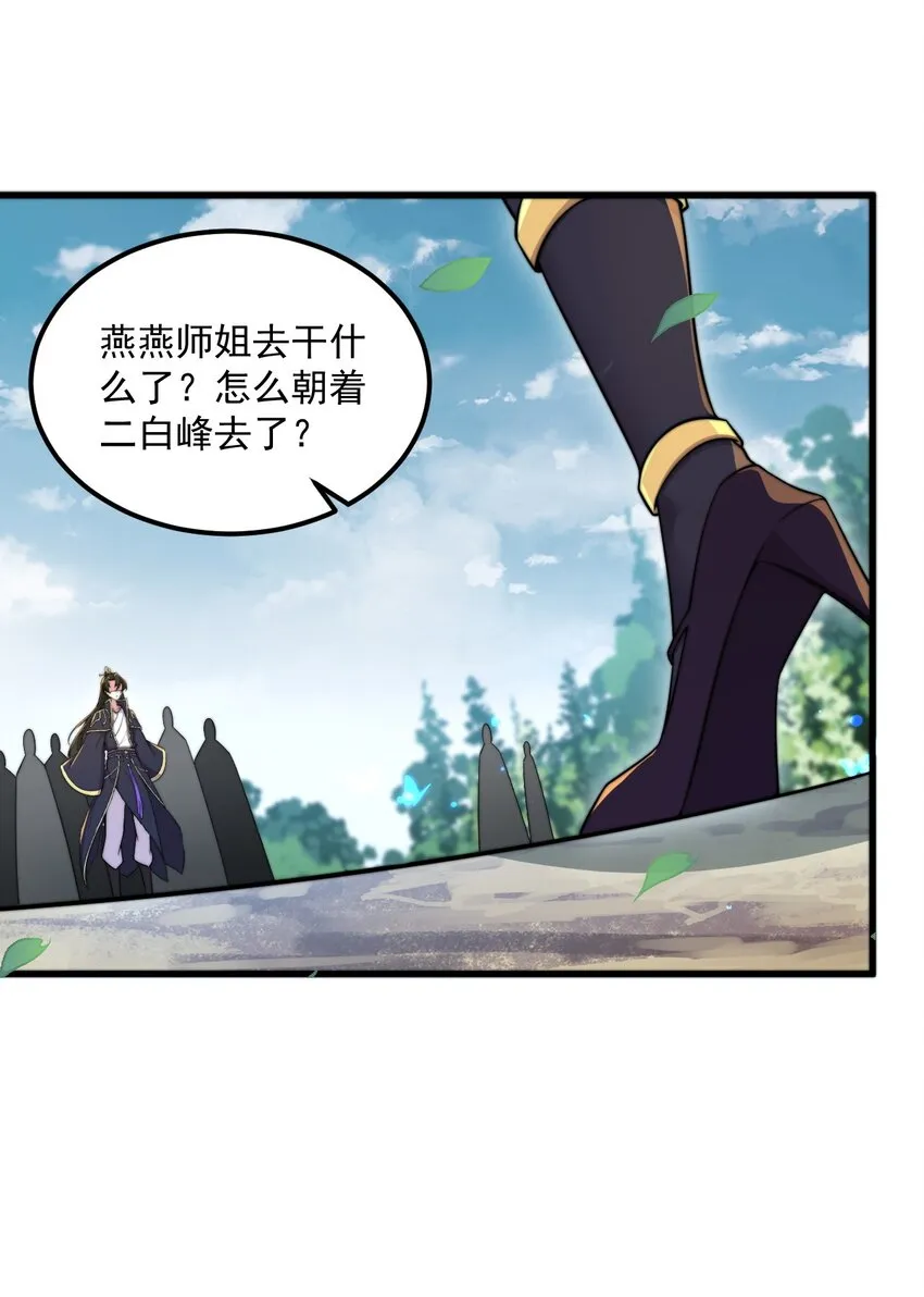 27 第27话 第53页