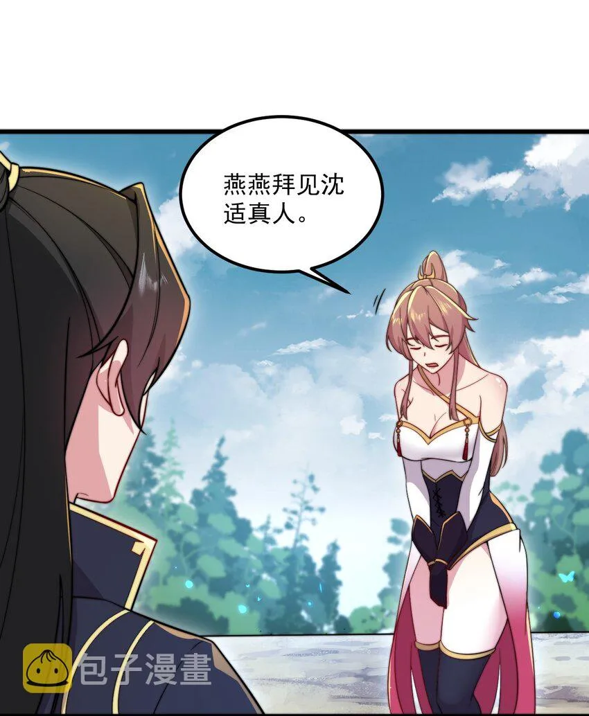 27 第27话 第54页