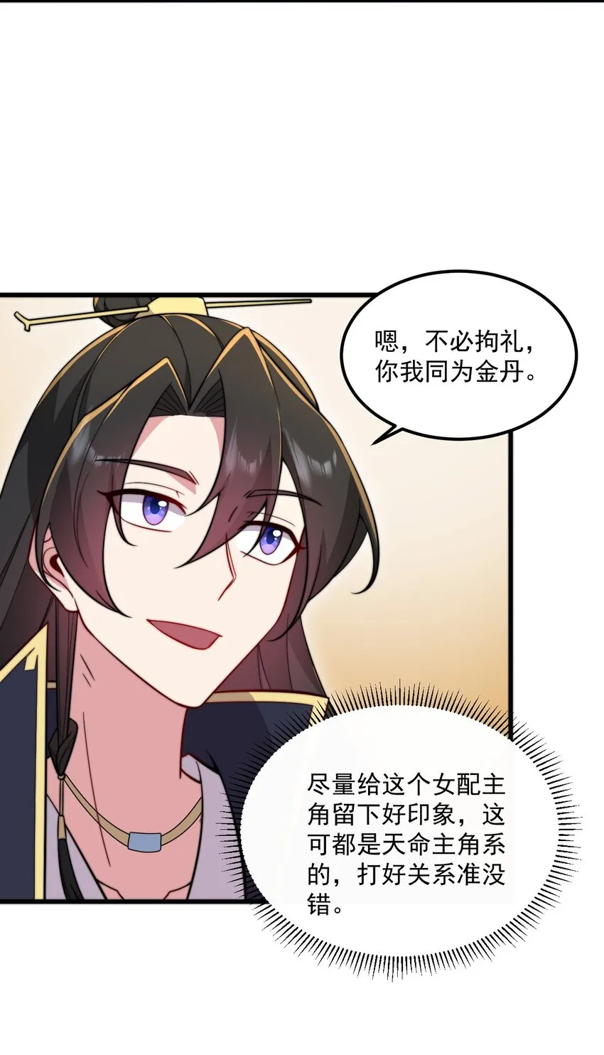 27 第27话 第55页