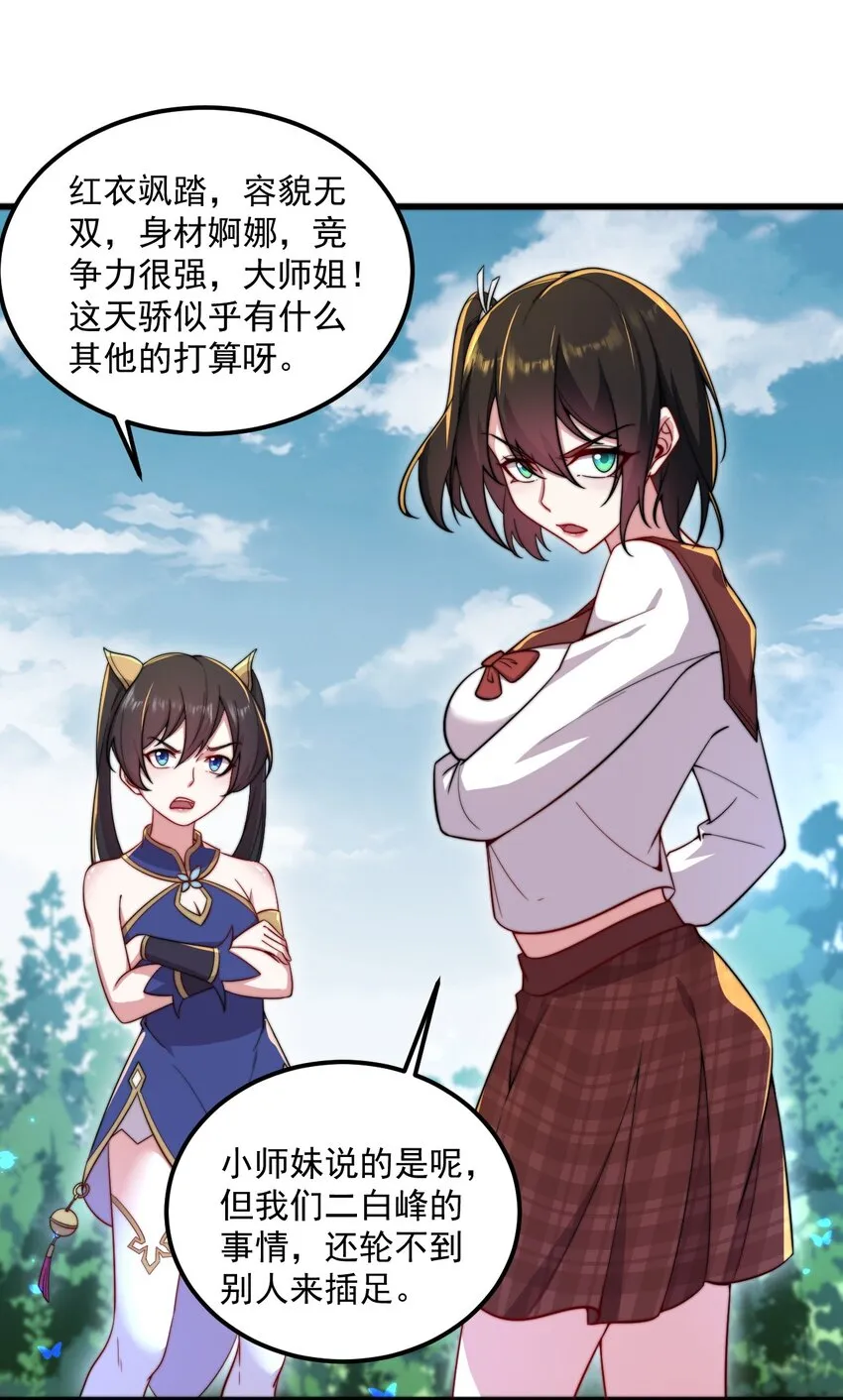 27 第27话 第56页