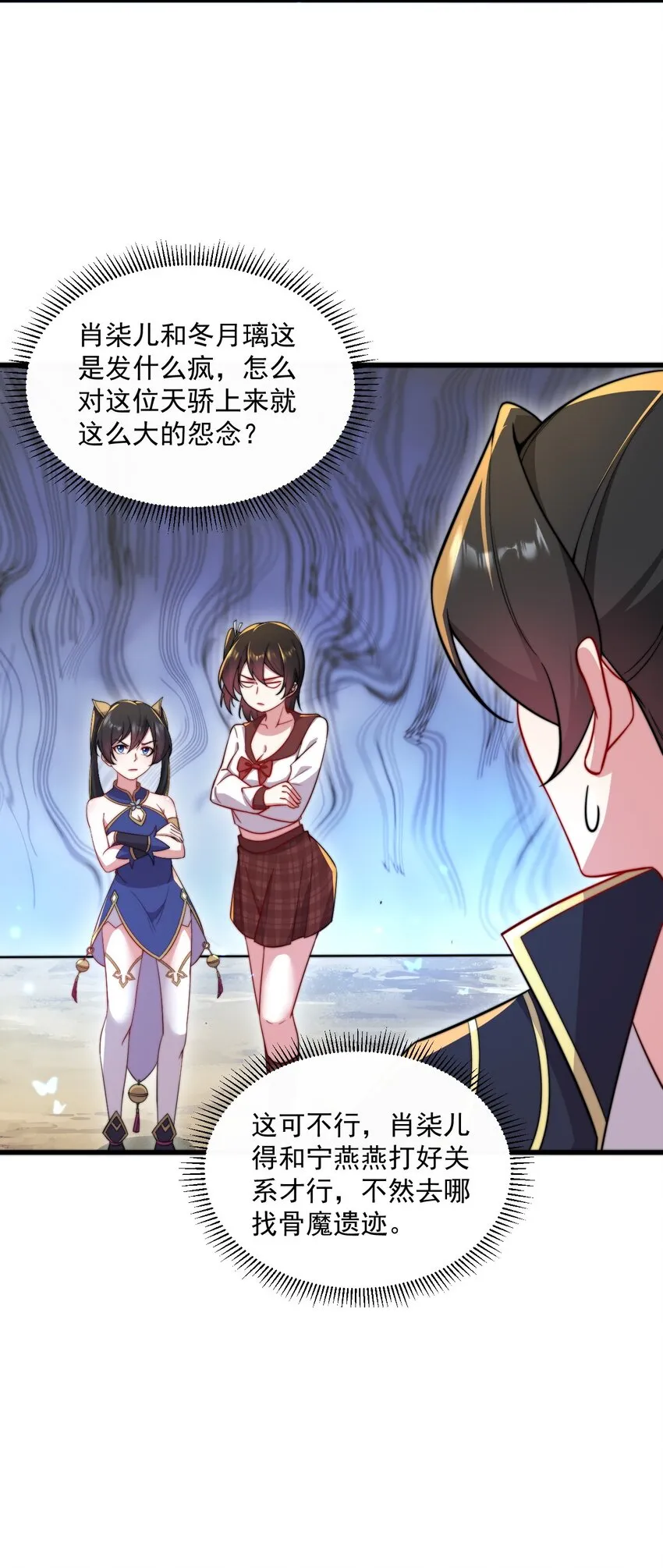 27 第27话 第57页