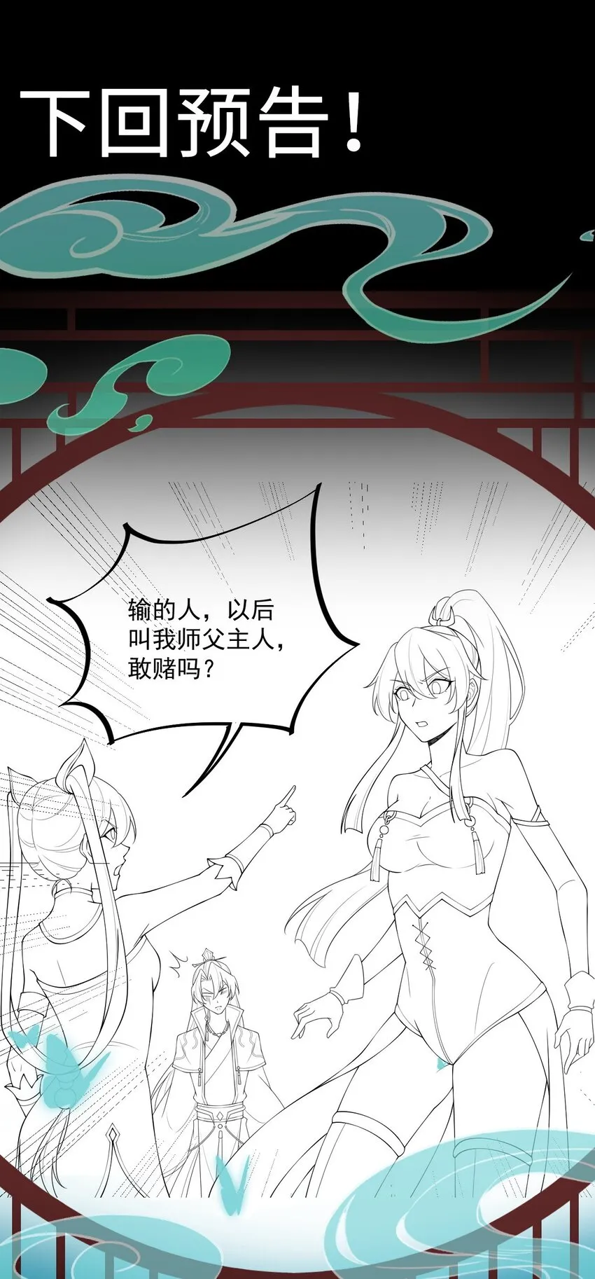 27 第27话 第58页