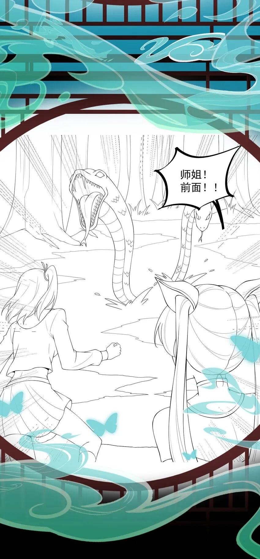 27 第27话 第59页