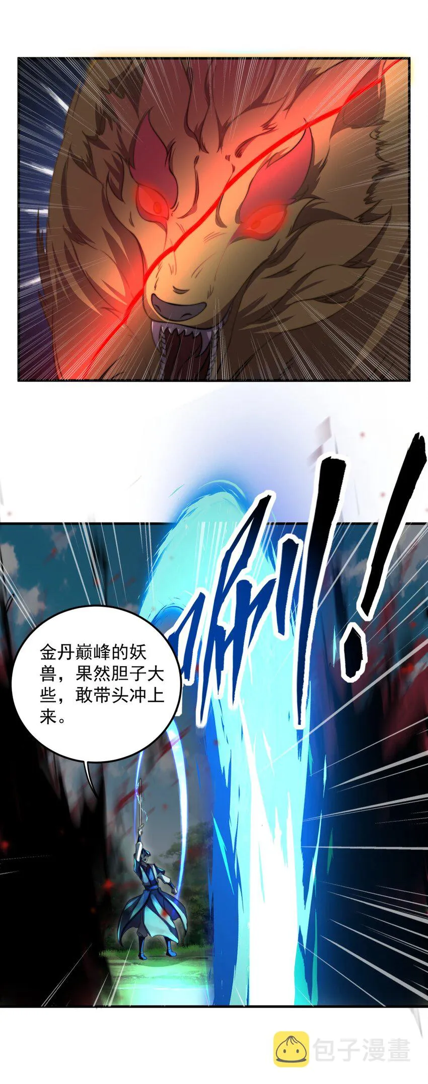 16 第16话 第2页