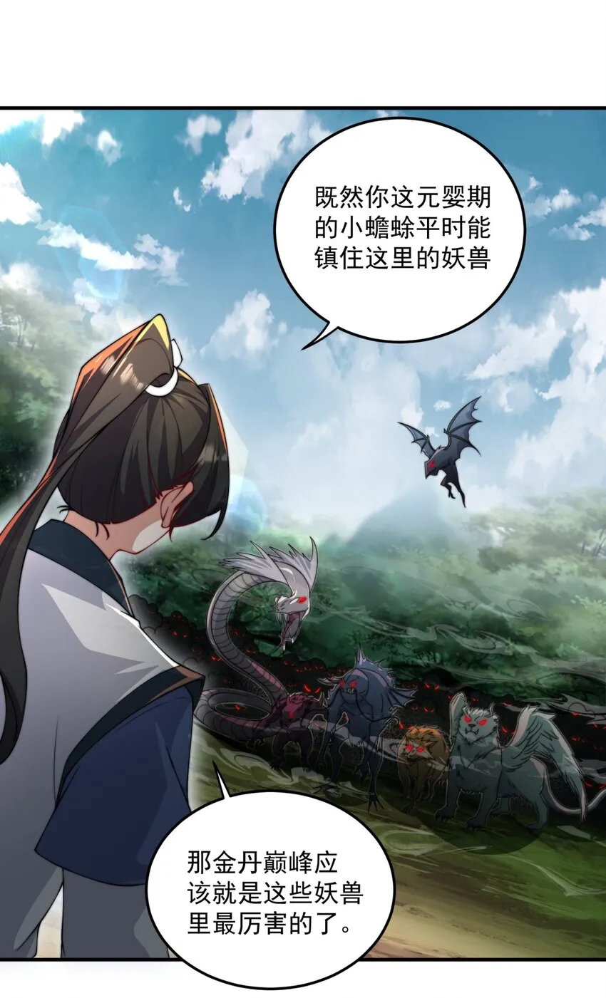 16 第16话 第3页