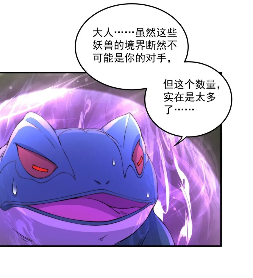 16 第16话 第4页
