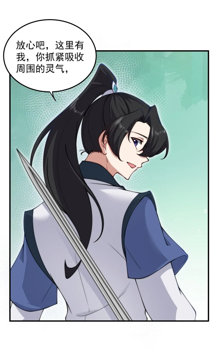 16 第16话 第5页