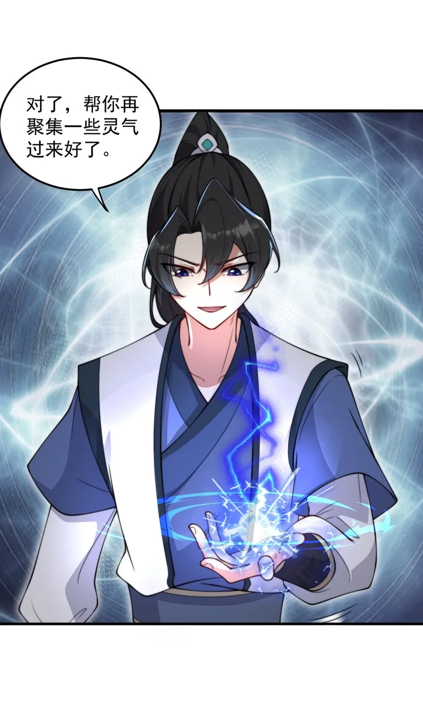 16 第16话 第6页