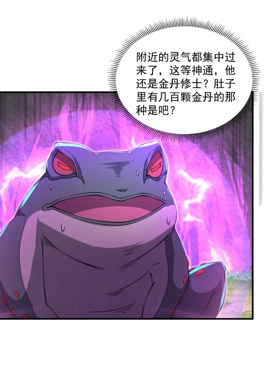 16 第16话 第9页