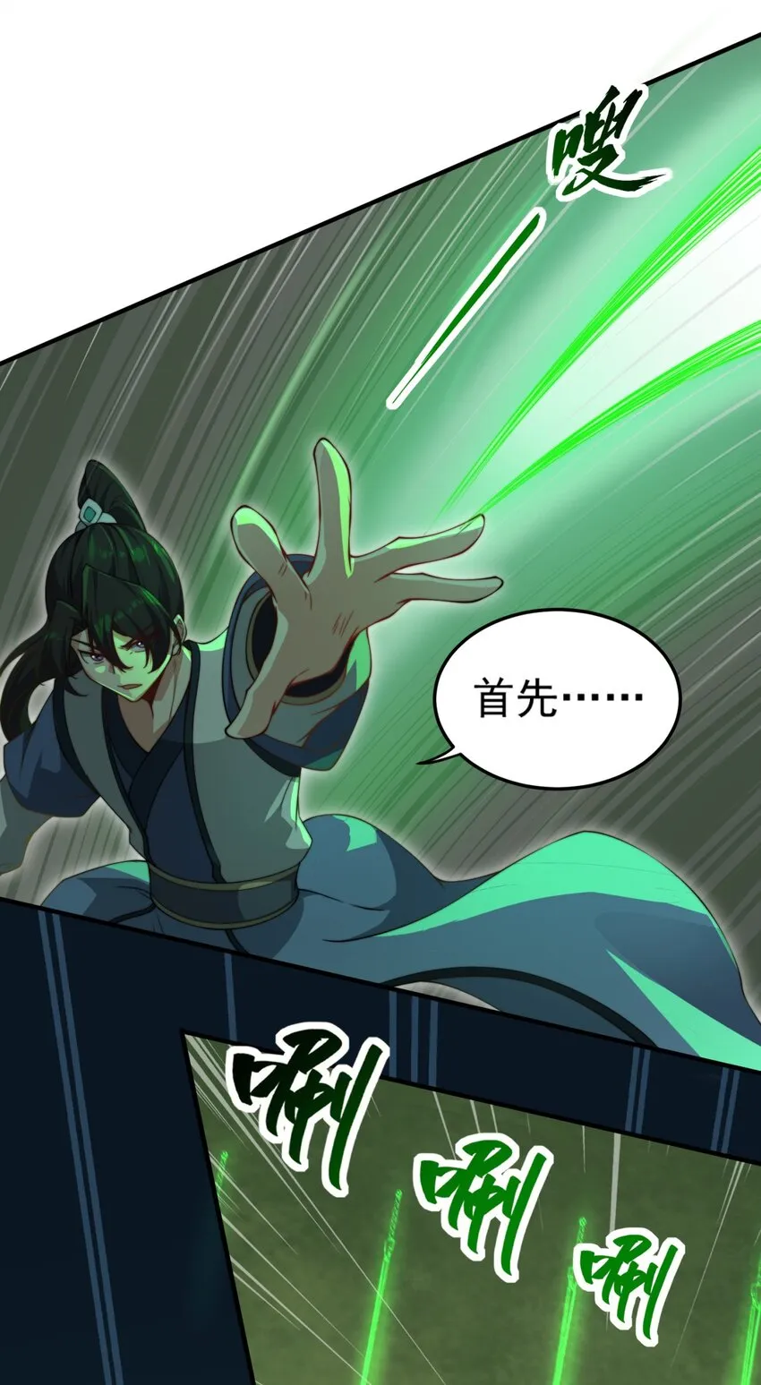 16 第16话 第11页