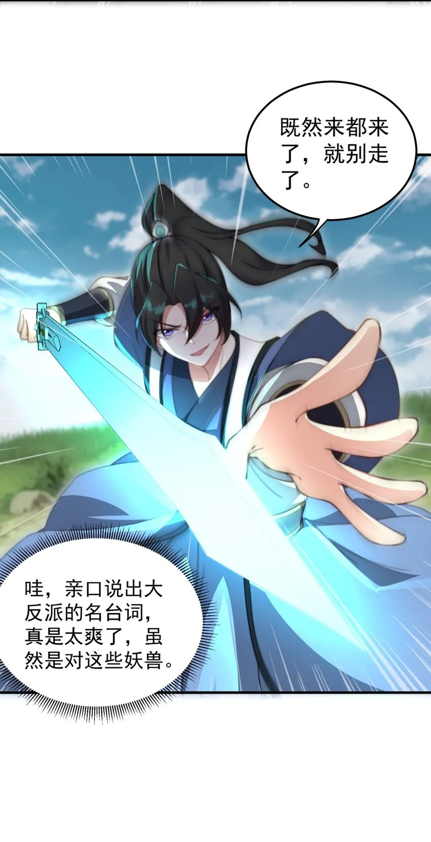 16 第16话 第14页