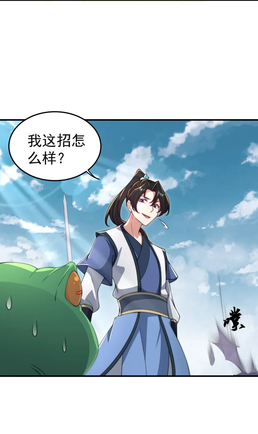 16 第16话 第18页