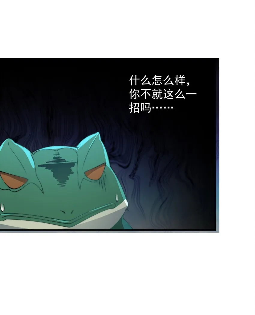16 第16话 第19页