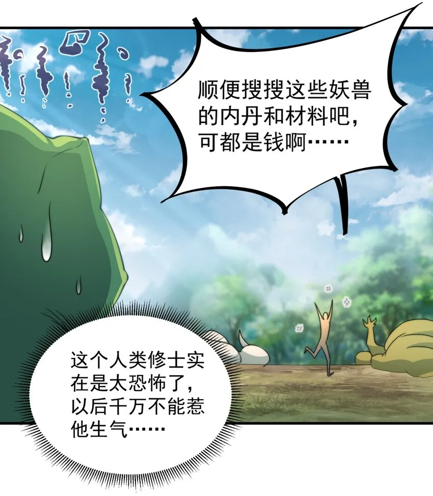 16 第16话 第20页