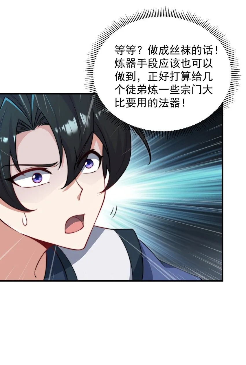 16 第16话 第22页