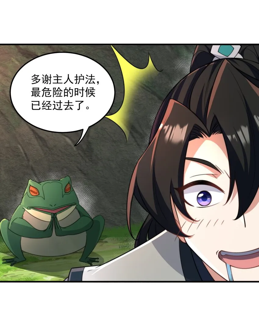 16 第16话 第24页