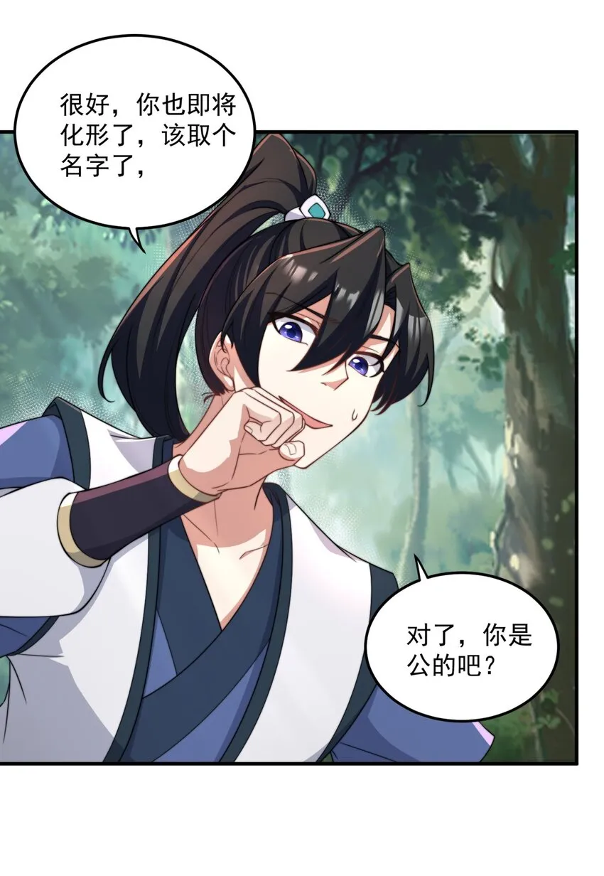 16 第16话 第25页