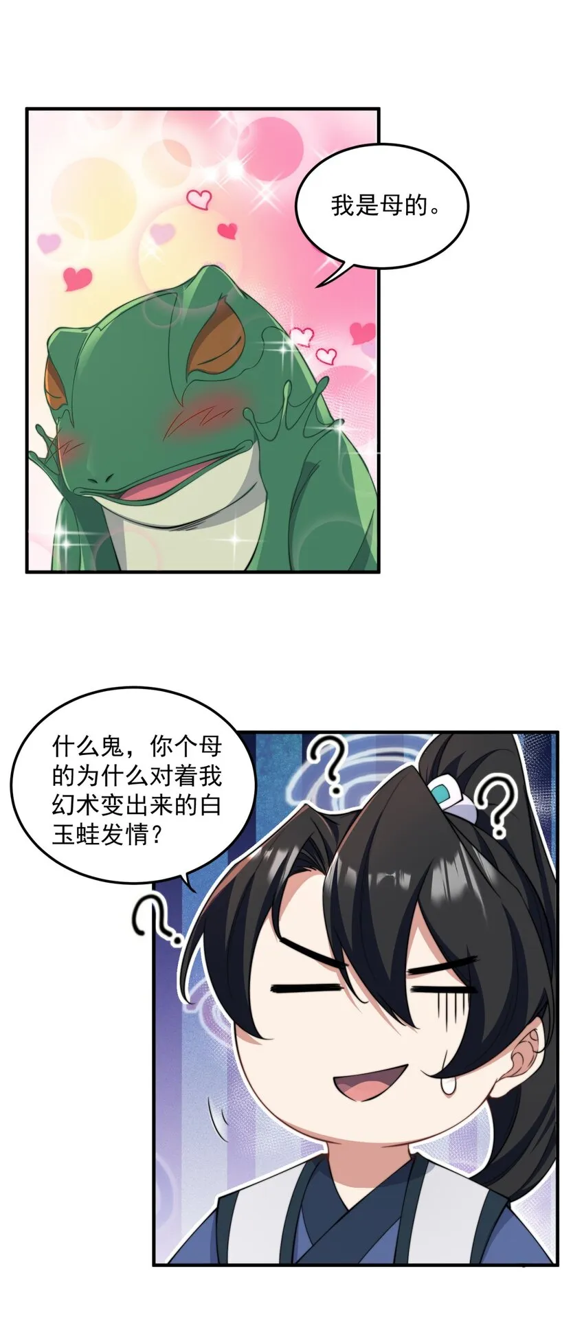 16 第16话 第26页