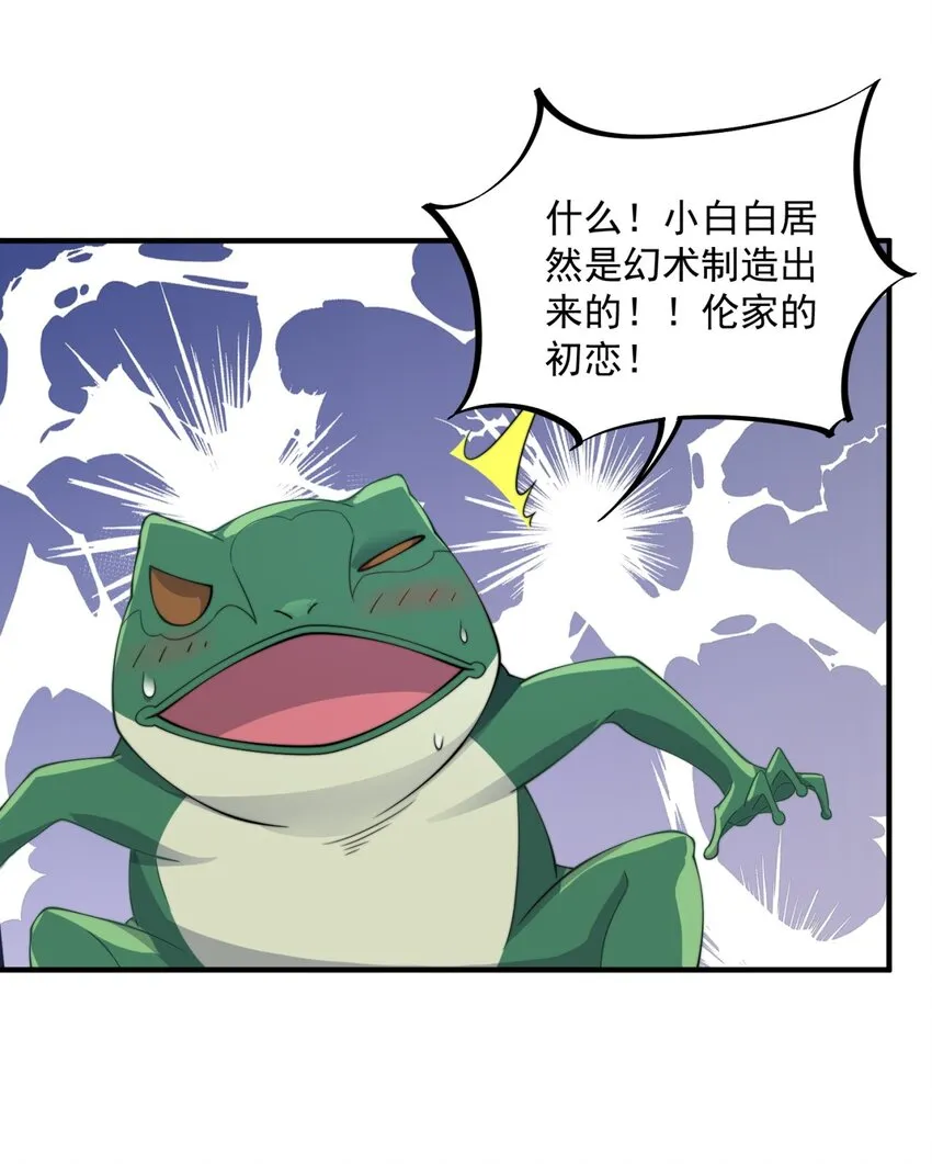 16 第16话 第27页
