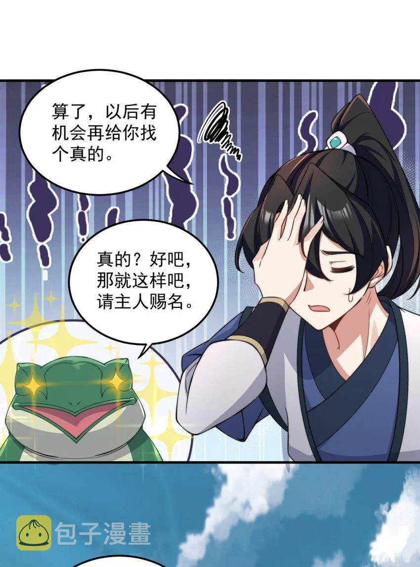 16 第16话 第28页
