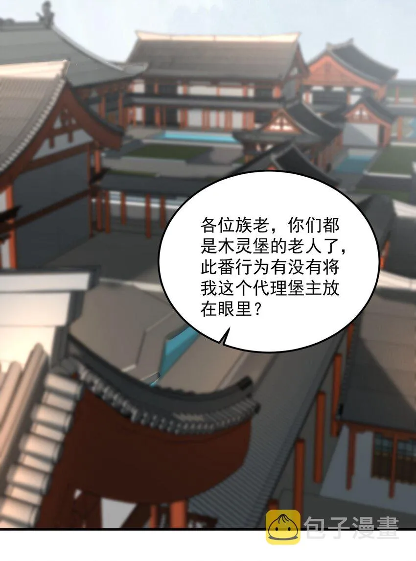 16 第16话 第30页