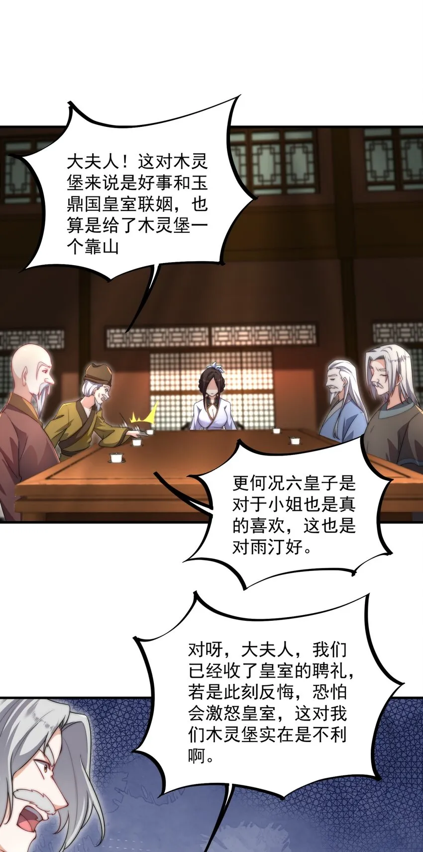 16 第16话 第31页