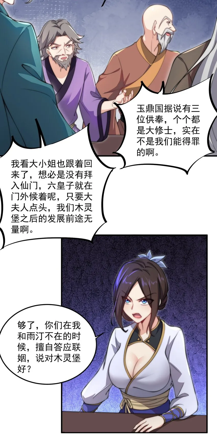 16 第16话 第32页