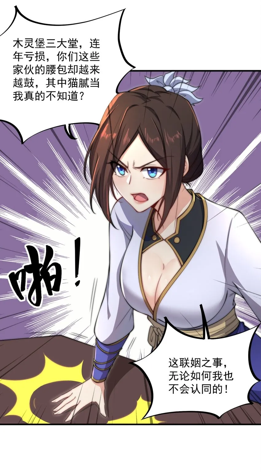16 第16话 第33页