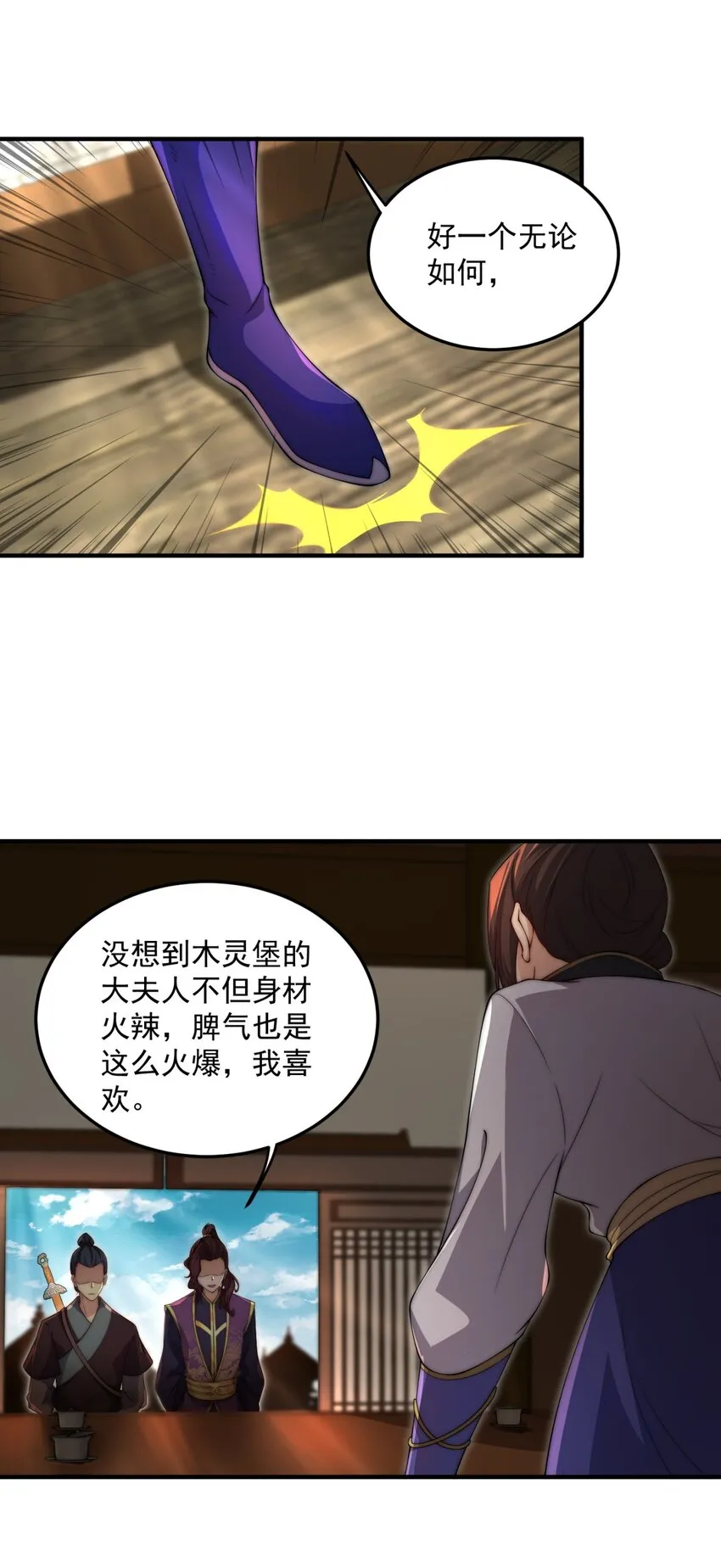 16 第16话 第34页