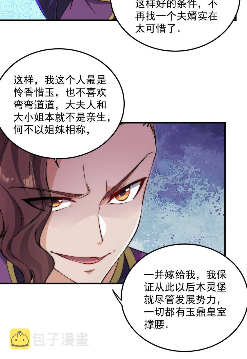 16 第16话 第36页
