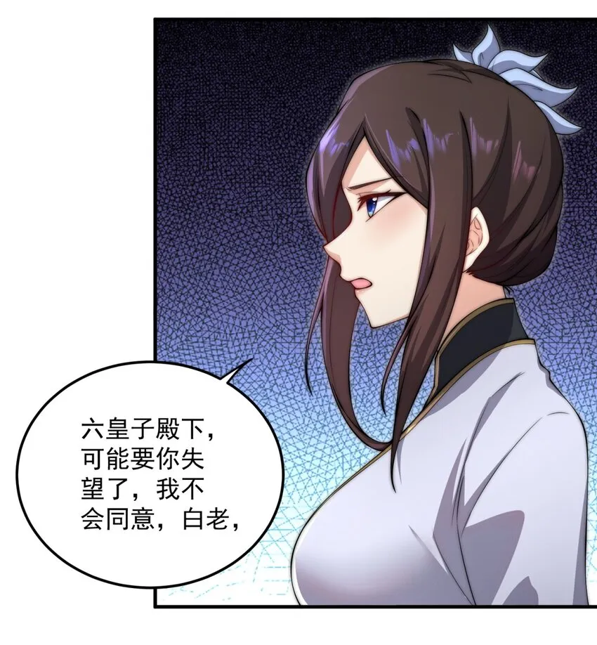16 第16话 第37页