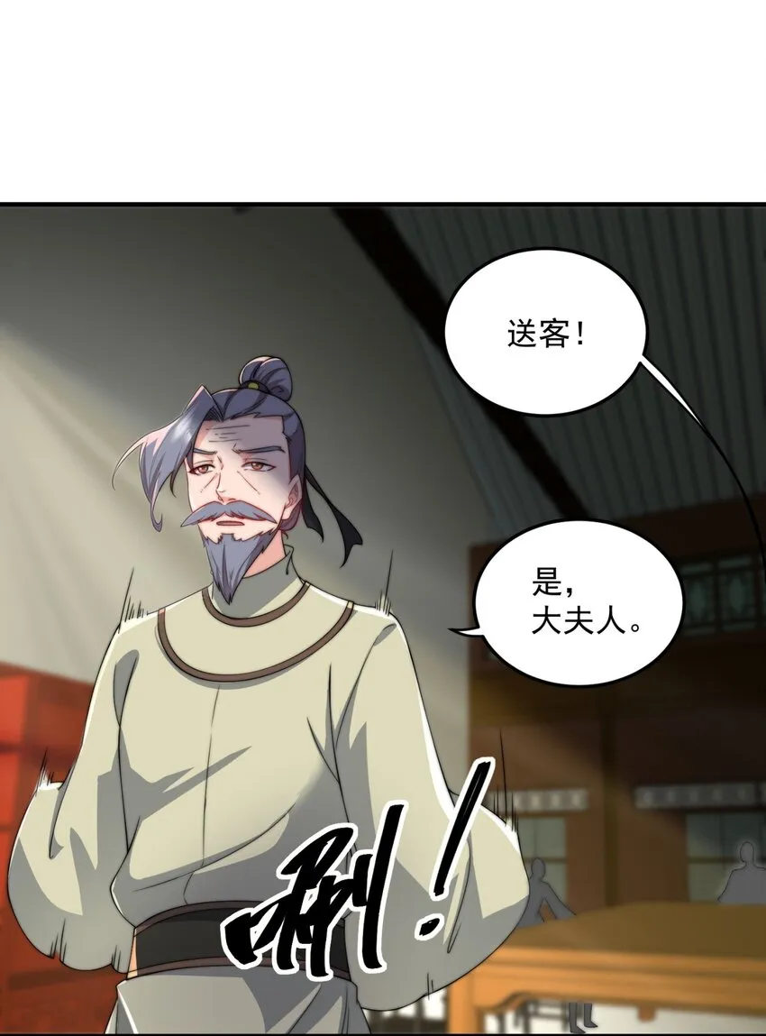 16 第16话 第38页