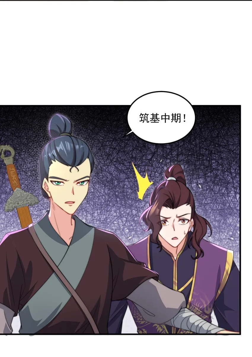 16 第16话 第39页