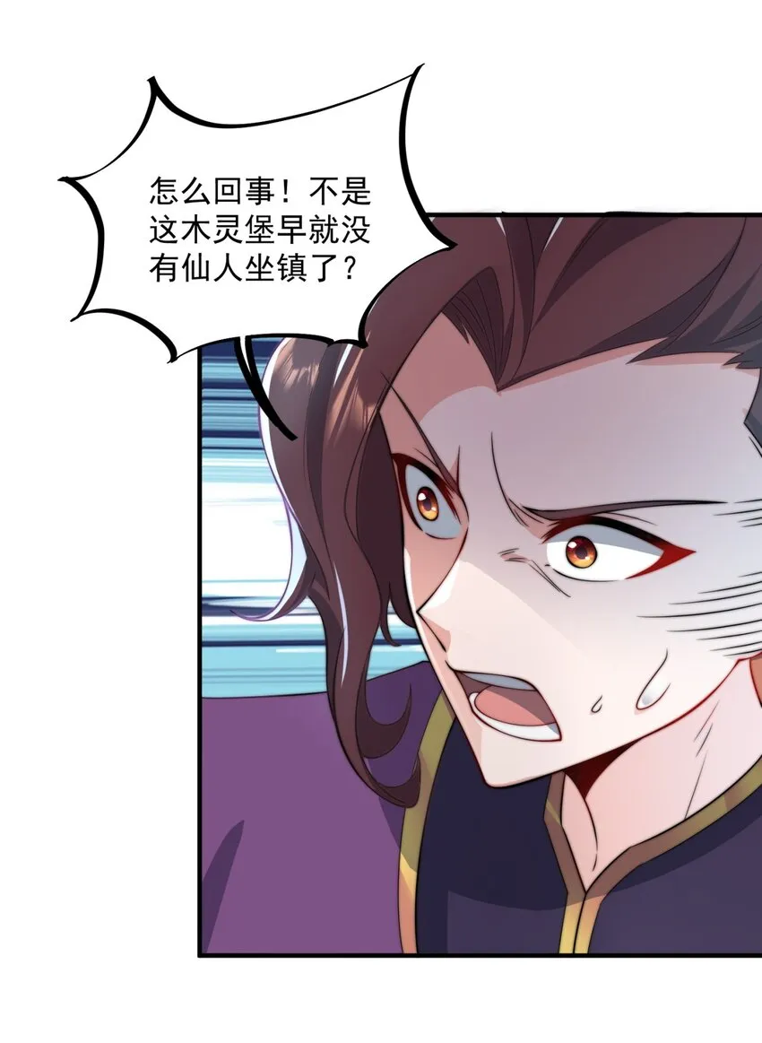 16 第16话 第40页