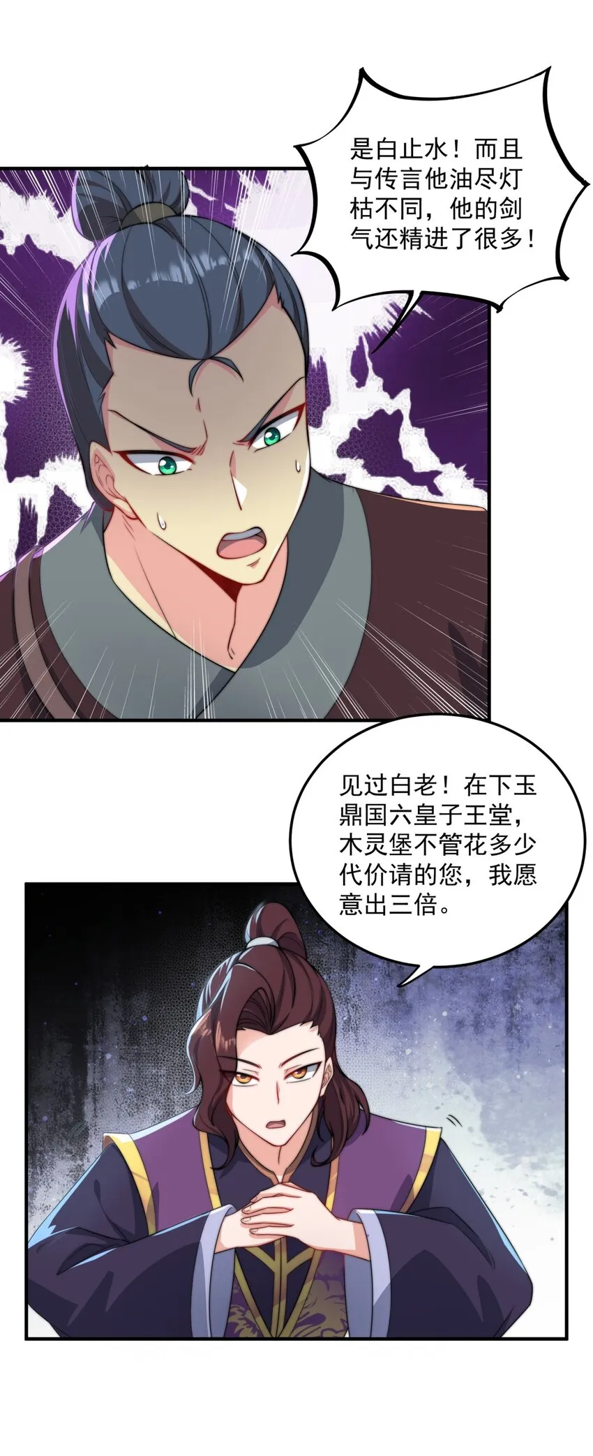 16 第16话 第41页