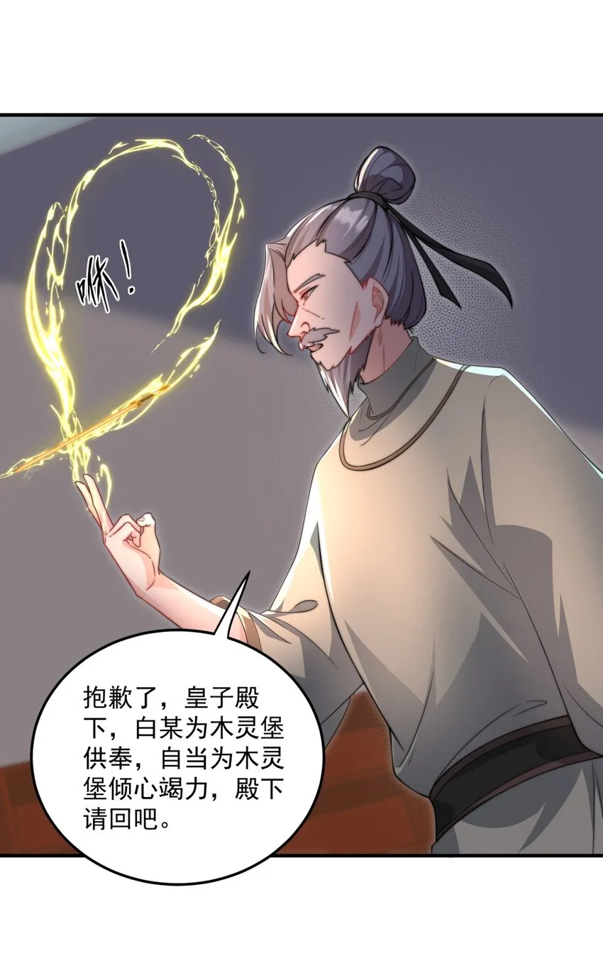 16 第16话 第42页