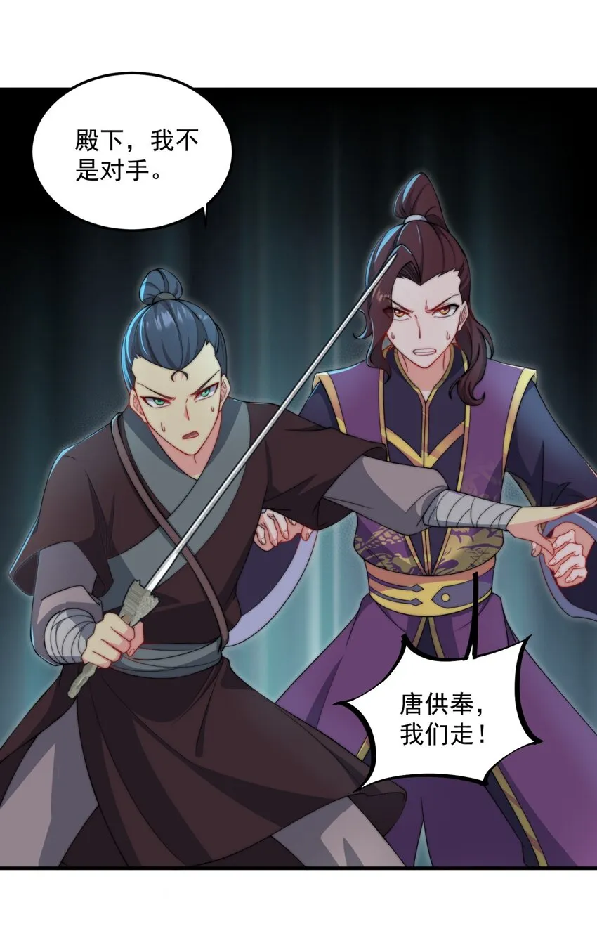 16 第16话 第43页