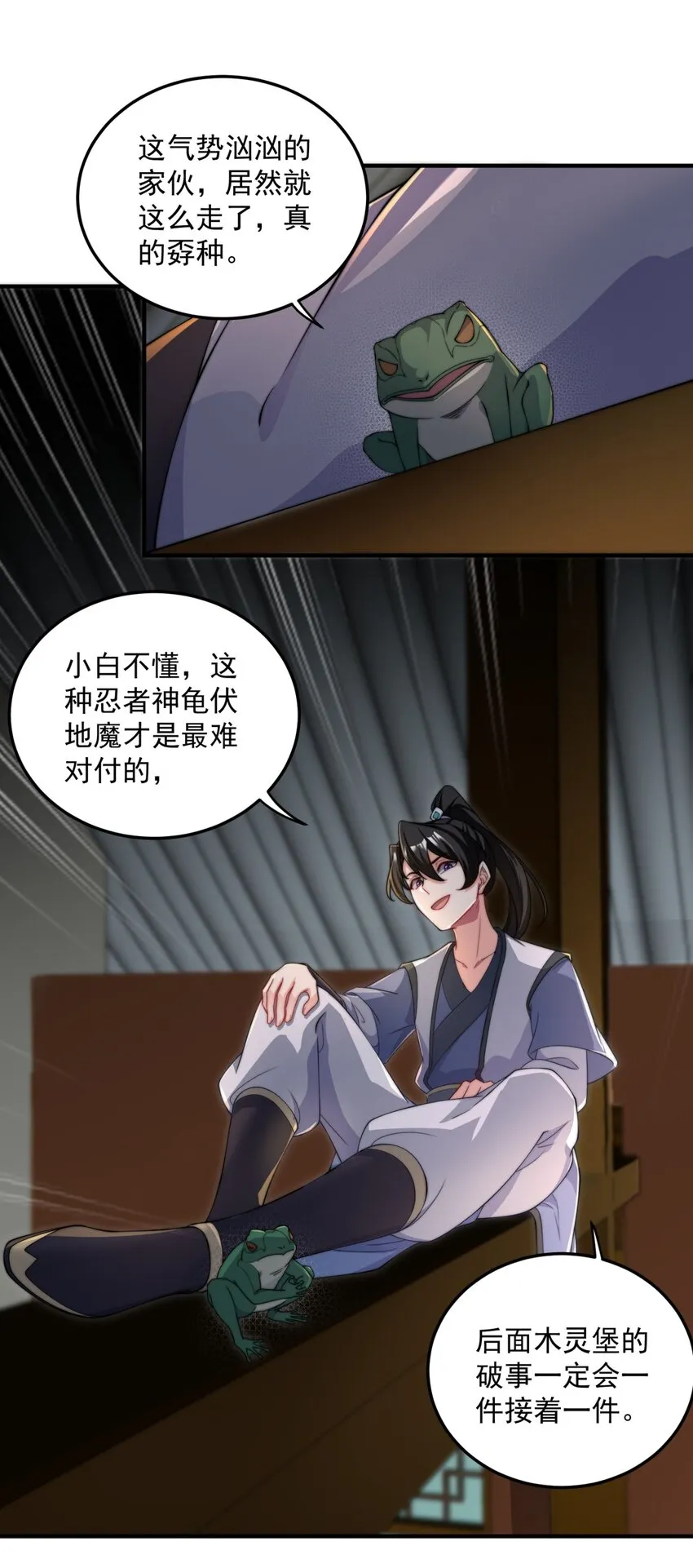16 第16话 第44页