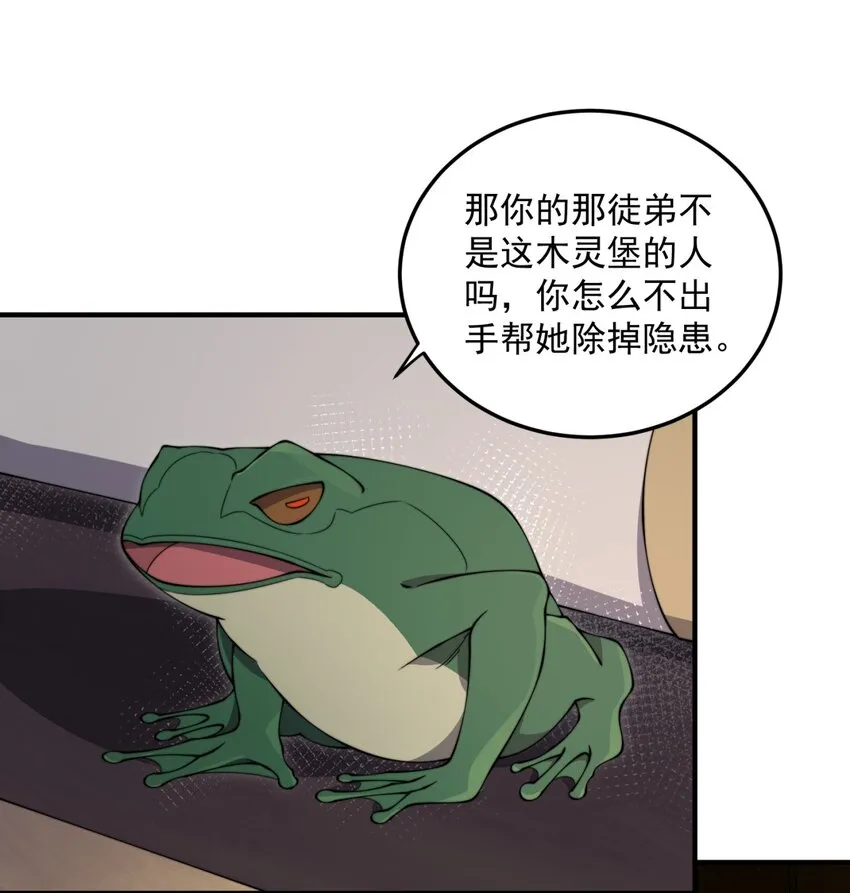 16 第16话 第45页