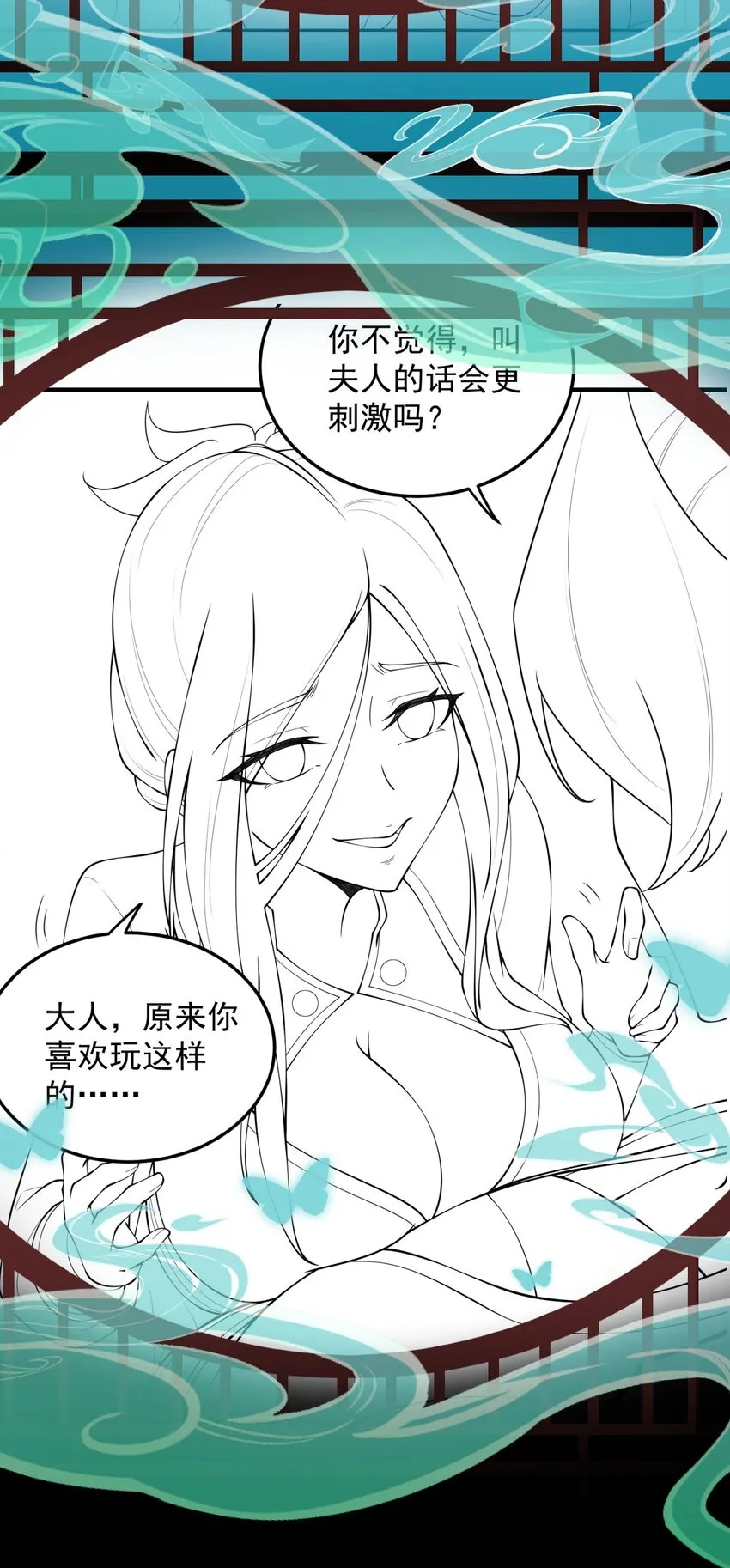 16 第16话 第48页