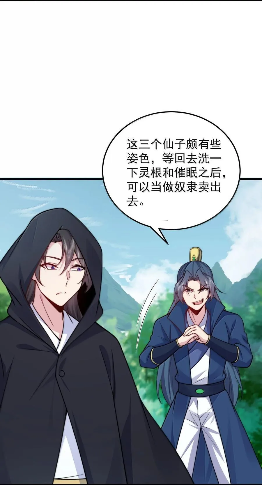 133 不演也行 第5页