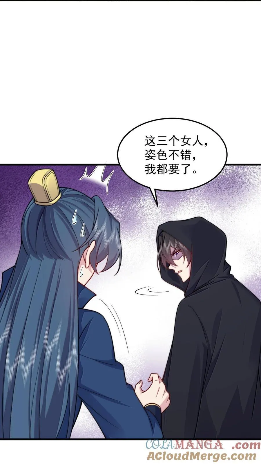 133 不演也行 第7页