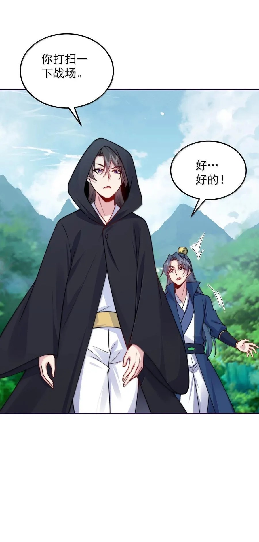 133 不演也行 第9页