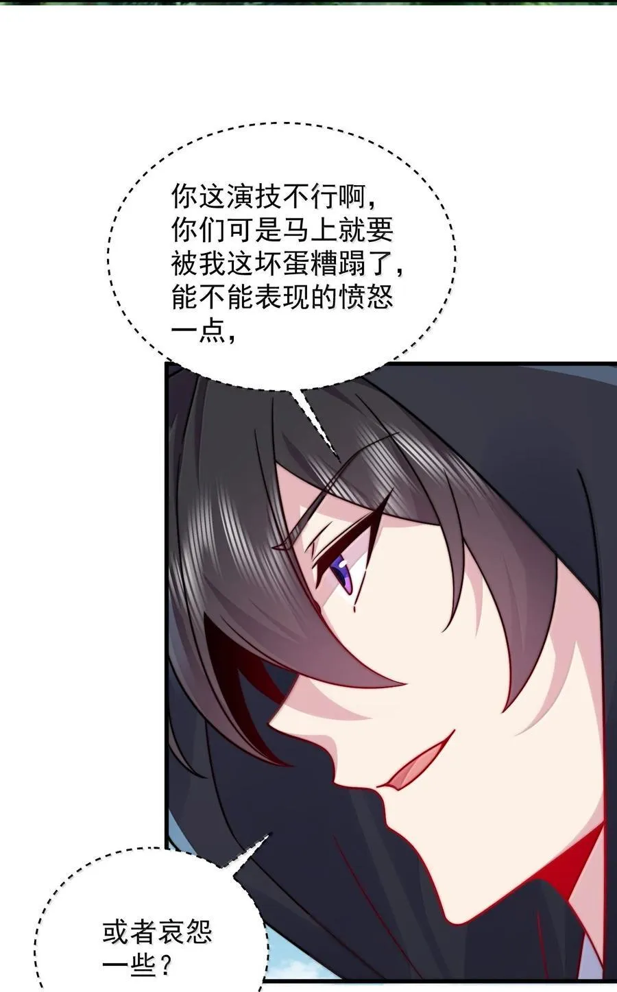 133 不演也行 第11页