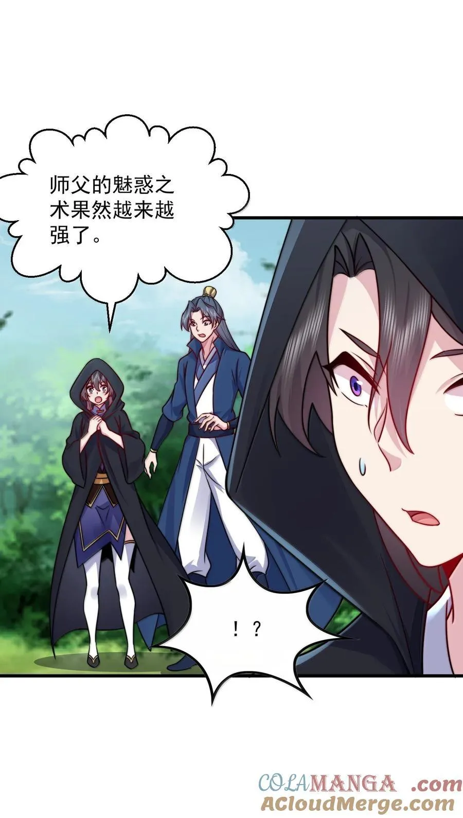 133 不演也行 第19页